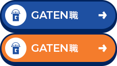ガテン系求人ポータルサイト【ガテン職】掲載中!